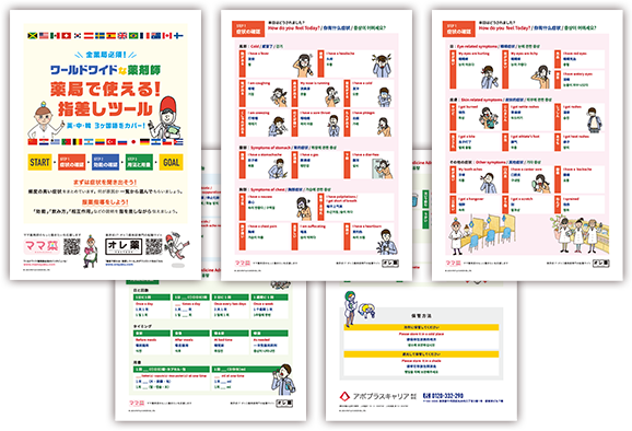 めざせ ワールドワイドな薬剤師 オレ薬 オレヤク めざせ ワールドワイドな薬剤師 オレ薬 オレヤク